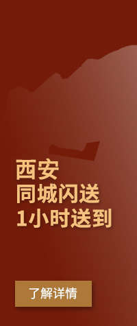 林通骨灰盒同城闪送